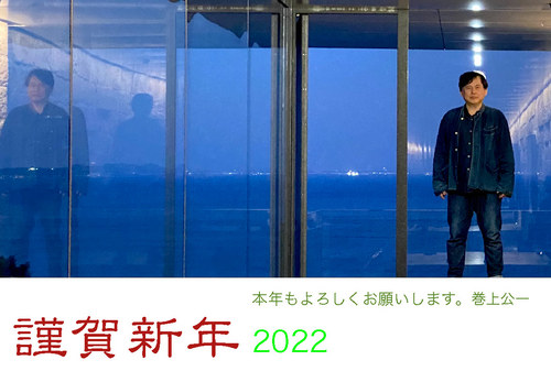 2022謹賀新年_ページ_1.jpg
